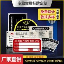 金属标牌定制订做铜铝合金铭牌制作不锈钢牌防腐蚀激光铁牌雕刻字