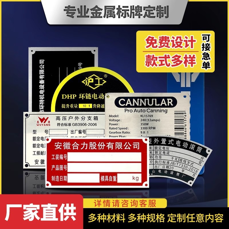 金属标牌定制订做铜铝合金铭牌制作不锈钢牌防腐蚀激光铁牌雕刻字