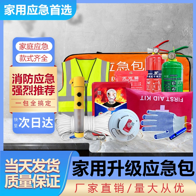 Пожарный аварийный пакет для аренды дома