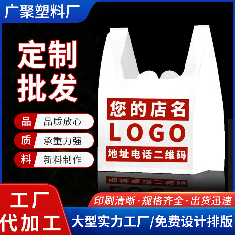 厂家销售背心袋 全降解塑料袋 降解袋 降解塑料袋