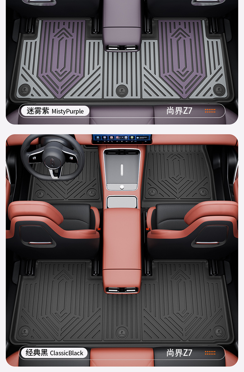 Suitable for Shangjie Z7 Z7T H5 Special Vehicles, Colorful Tpe Car Floor Mats, Car Accessories, Trunk Mat