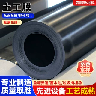 跨境土工膜蓄水池化粪池全新料防渗衬膜鱼塘养殖耐腐蚀hdpe土工膜