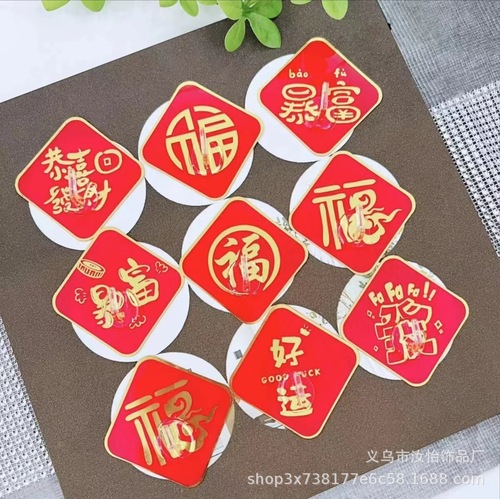 Hanging Hook New Year Fortune Character Strong Adhesive Red Invisible Hook Festive Fortune Character Sticky Hook Home Use No Drill Wall Door Rear