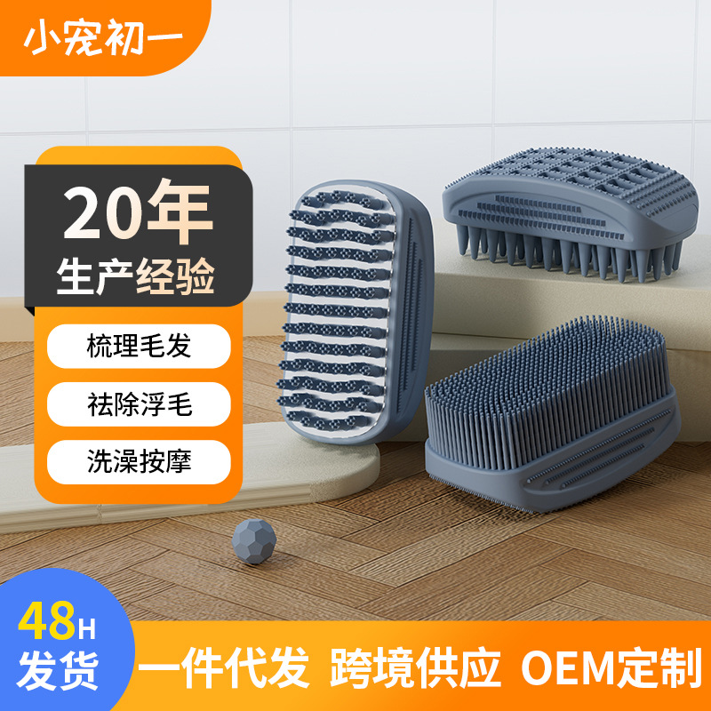 Cepillo de baño de mascotas transfronterizos, cepillo de masaje de depilación para gatos, perros y perros, cepillo suave antideslizante, gran cantidad de stock