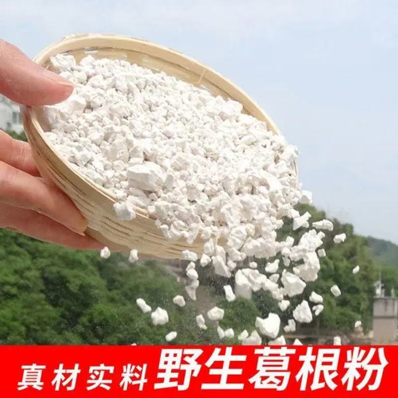 四川野生葛根粉天然手工纯正柴葛粉无添加农家正宗葛粉羹批粉代餐