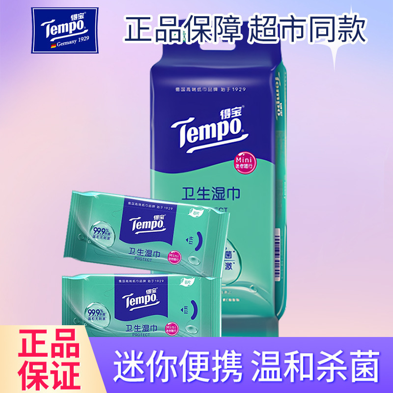 Debao Wet Wipes Hand Cleaning Portable Mini Hygienic Wipes 1 Pack Contains 6 Small Packs * 8 Pieces for Home Travel Size Debao Wet Wipes Hand Cleaning Portable Mini Hygienic Wipes 1 Pack Contains 6 Small Packs * 8 Pieces for Home Travel Size