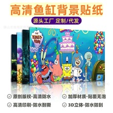 跨境鱼缸背景纸画带胶自粘水草造景底部装饰鱼缸贴鱼缸壁纸背景画