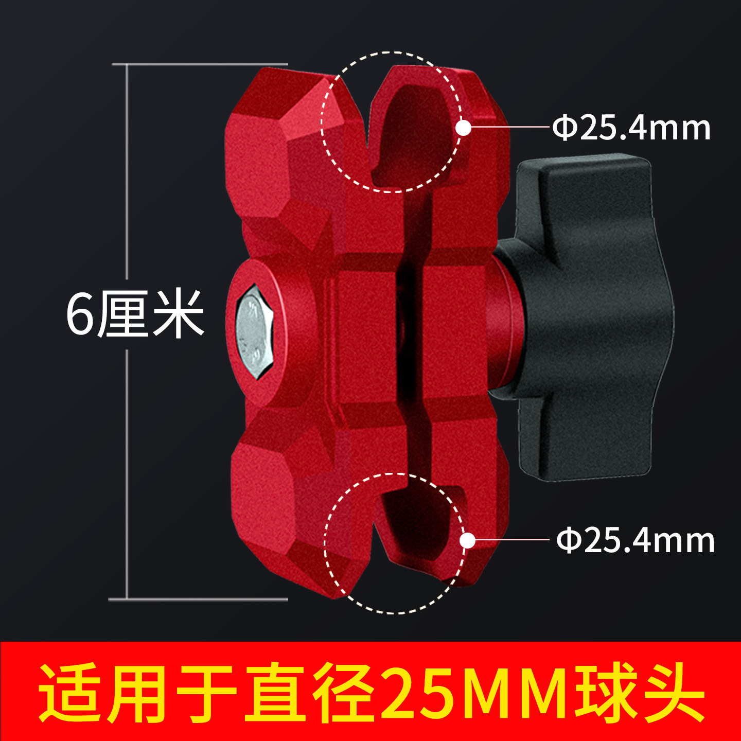 XMEIYA – Motorcycle Phone Holder Motosiklet ləvazimatları və aksesuarları - 25mm-ball-head-6cm-connecting-arm-mecha-style-red