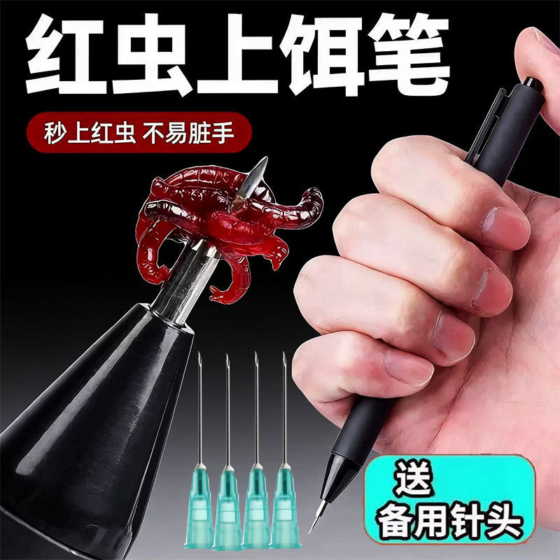 Red Worm Bait Applicator, Red Worm Pen, Fully Automatic Hooking Device, No Dirty Hands, No Harm to the Worms, Special Tool for Fast Threading of Live Bait, Earthworm Threading Gadget