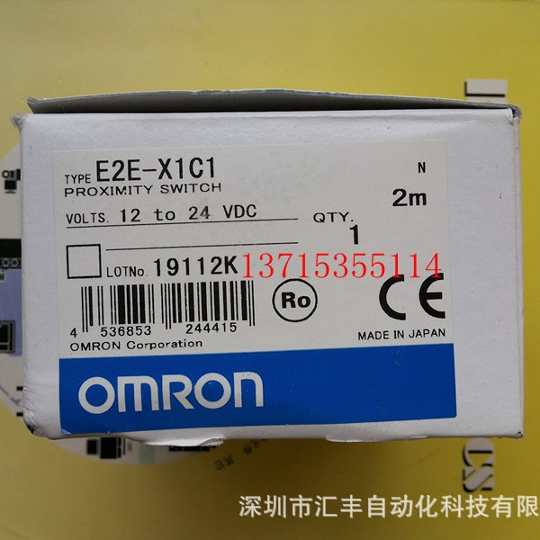 OMRON欧姆龙原装接近开关 E2E-X1C1  E2E-X5ME1-Z  E2E-X1C2