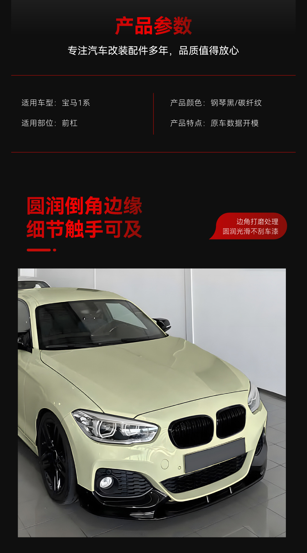 Suitable for 2015-2019 Bmw Bmw1 Series F20 F21 Lci m Sportmp Front Lip Front Shovel Corner Modification