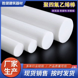 ��ɫ�F���������ķ���ϩ�����ط����A��PTFE���������A�����мӹ�