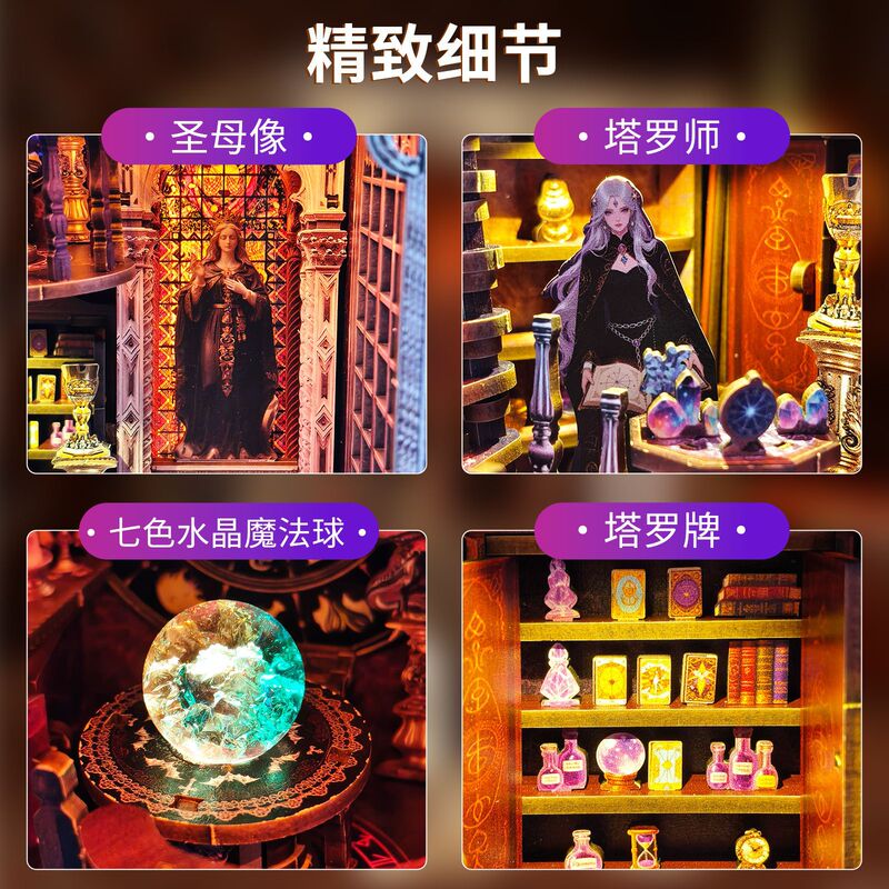新款diy书立小屋塔罗牌协会场景模型手工拼装玩具积木儿童礼物|undefined