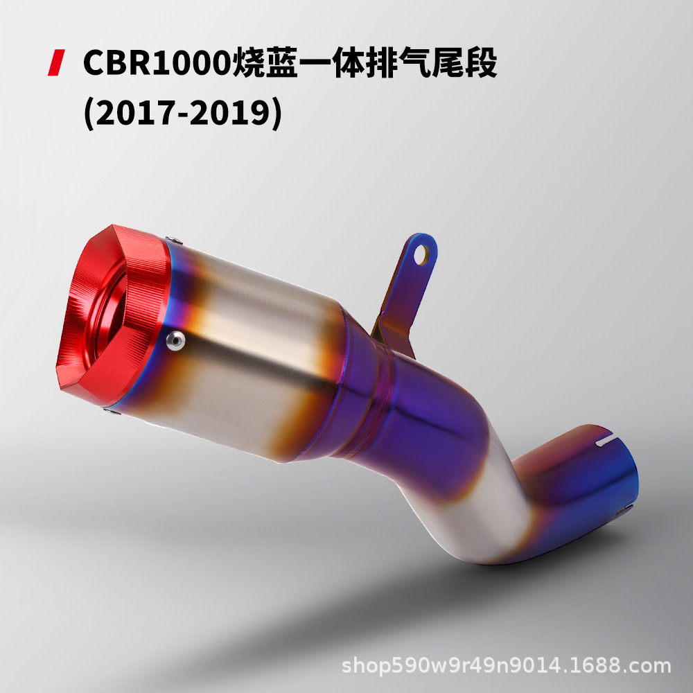 Motorcycle modified exhaust pipe CBR1000 middle and tail carbon fiber protective cover 08-16 years 17-19 years straight up