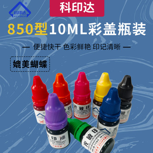 850�͹���ӡ��10ML�bӡ�����l��ɫ���x�����p������ӡ�²������l