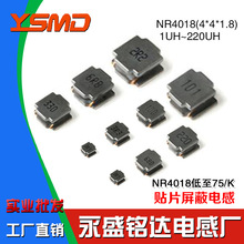 �NƬ���ʴ��z늸�NR4018 1/1.5/22/3.3/4.7/68/220UH����4*4*1.8m