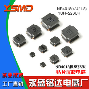 �NƬ���ʴ��z늸�NR4018 1/1.5/22/3.3/4.7/68/220UH����4*4*1.8m