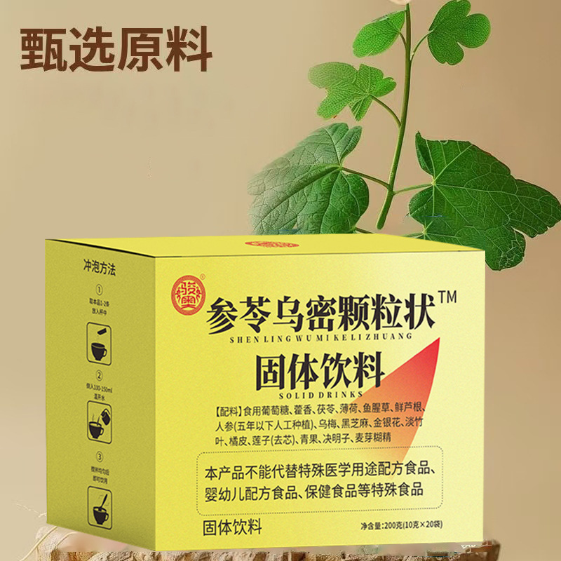 Shenling Wumi 粒状固形飲料 黒梅、黒ごま、スイカズラ、淡竹の葉、オレンジピール、200g|undefined
