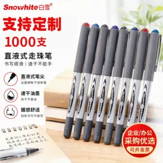 白雪直液式走珠笔0.5mm中性笔子弹头黑笔学生办公水性签字笔定制