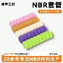 跨境健身nbr家用套管