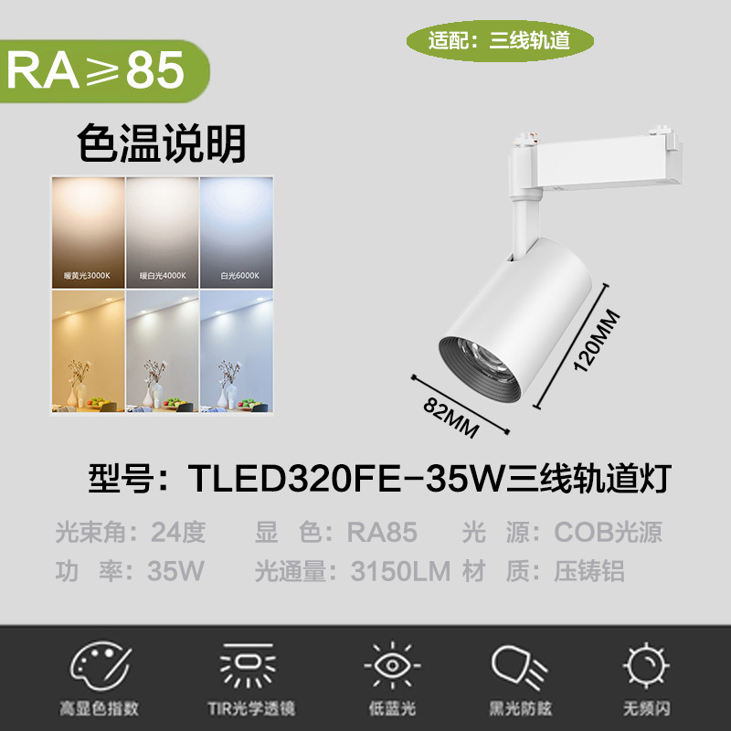 NVC 照明 LED トラックスポットライト 320F ショッピングモール展示ホール衣料品店背景壁レールライト 12 ワット 24 ワット 35 ワット|undefined