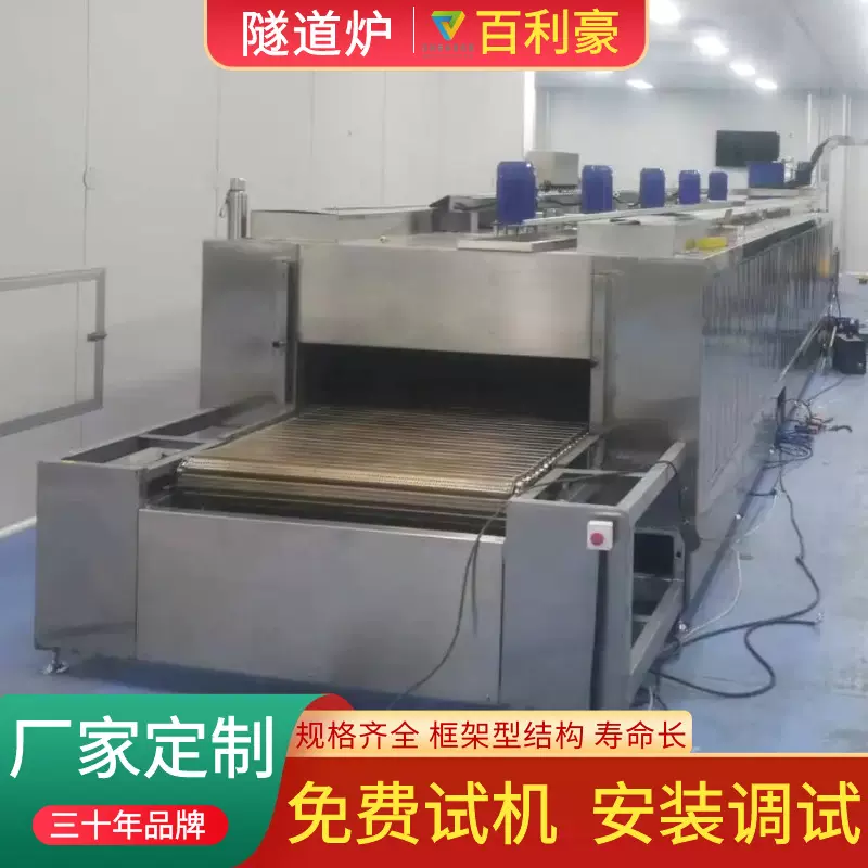 隧道烘干固化炉医疗器械隧道炉不锈钢网带炉工业隧道炉烘干线