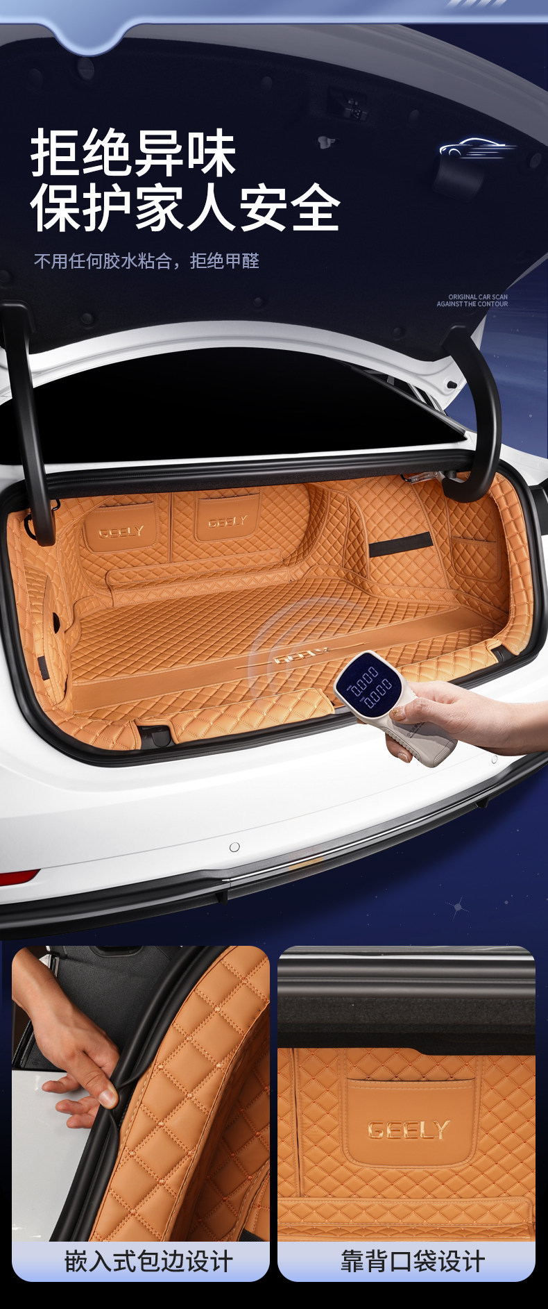 Suitable for the 2026 Galaxy Star 7 Trunk Mat, Full Surround Car Interior Modification Decoration Accessory Trunk Mat