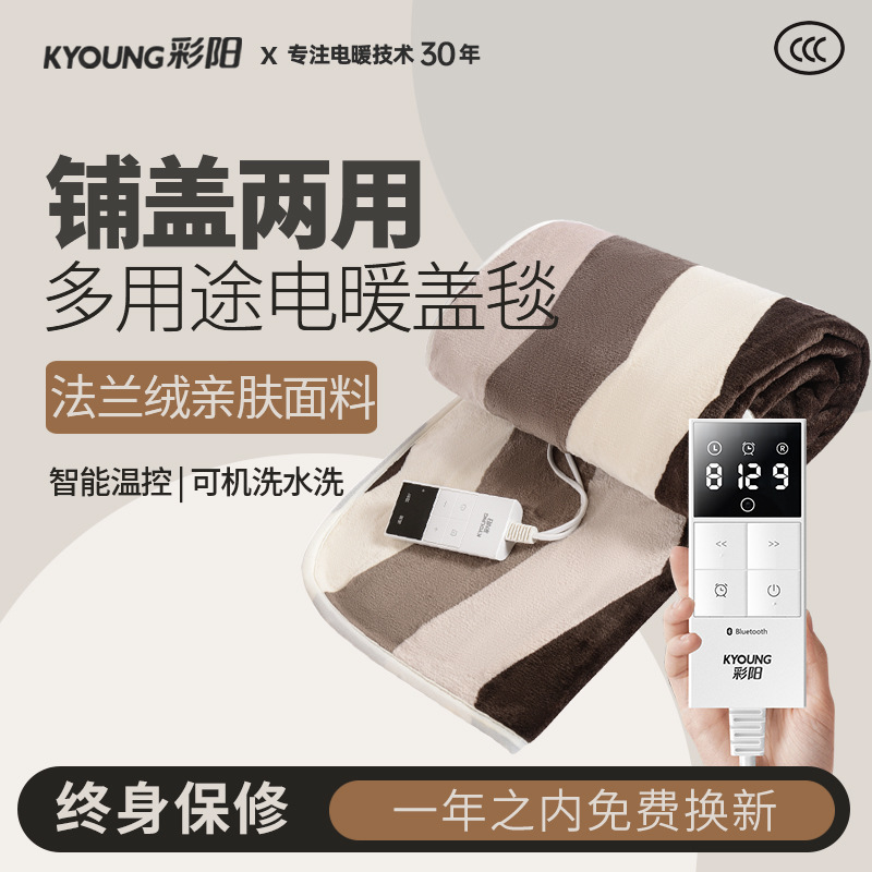 Choi Yang Electric blankets Warm-up Blanket Heating blanket quilt Electric bed winter Warm Artifact Office sofa