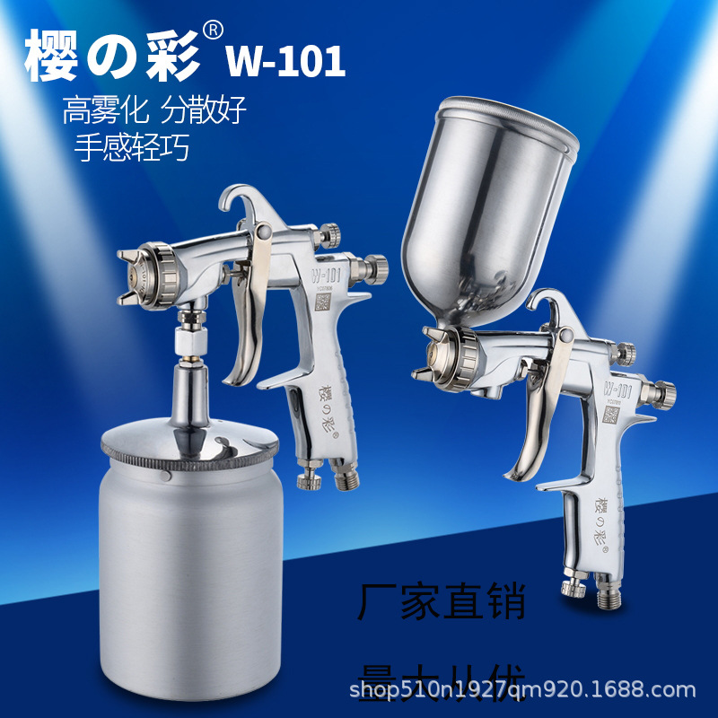 日本樱彩W-101上下壶面漆油漆喷枪家具木器汽车水性手动喷漆枪