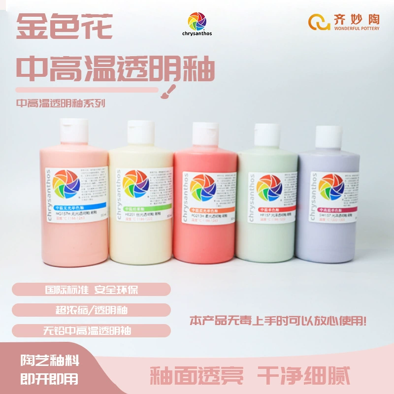 Прозрачная глазурь с золотым цветком, средняя и высокотемпературная концентрированная блестящая матовая керамическая глазурь для рисования, керамический пигмент для рисования
