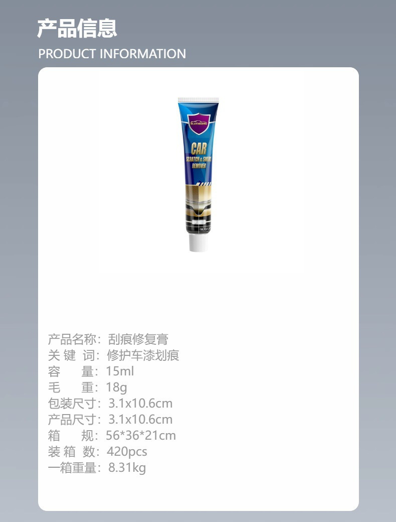 Rayhong Car Scratch Care Cream Car Maintenance and Refurbishment Paint Scratch Polishing and Paint Repair Care Cream
