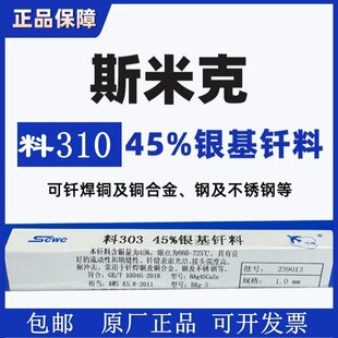 ��Ʒ�Ϻ�˹�׿���310�y���l45%�y�k�T�� �w�C��45%�y���lL310�y��