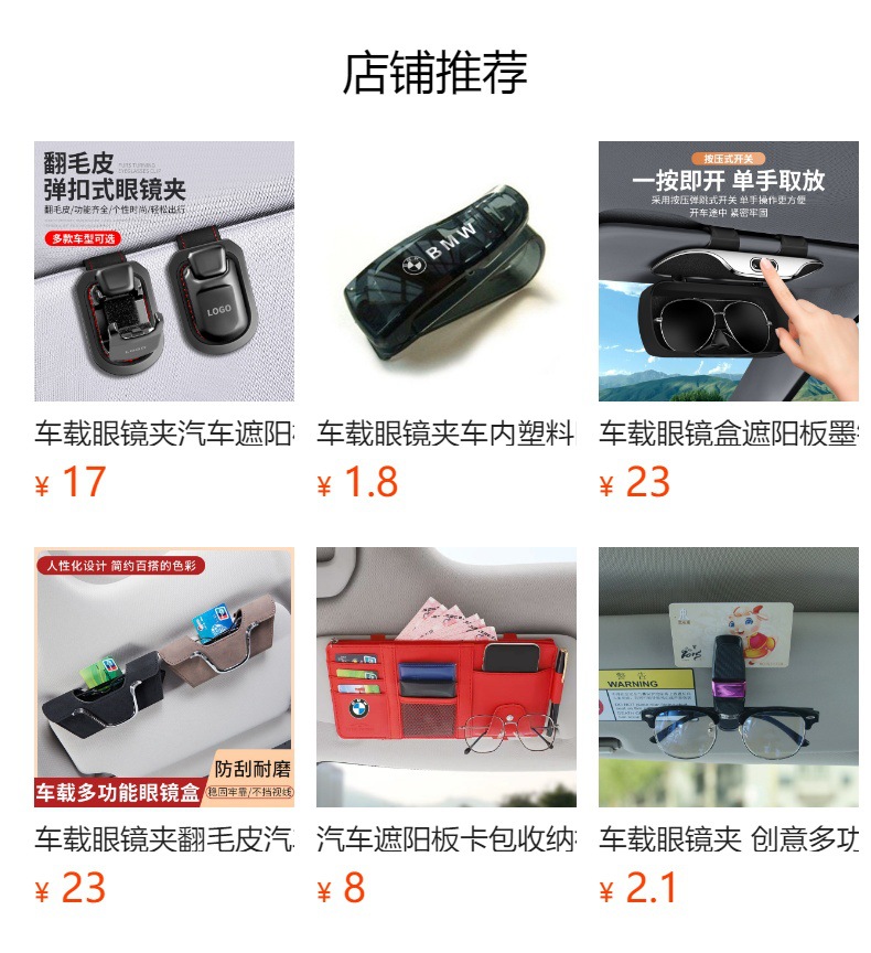 Cross-Border Exclusive Car-Mounted Glasses Holder Car Sun Visor Storage Clip Glasses Frame In-Car Sunglasses Clip Card Tiktok Hot Sale