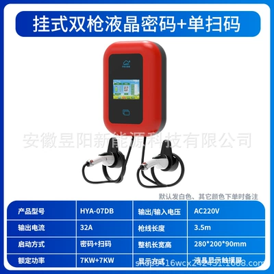 car household commercial new energy Elektrikli avtomobil şarj cihazları - double-gun-lcd-single-scan-code