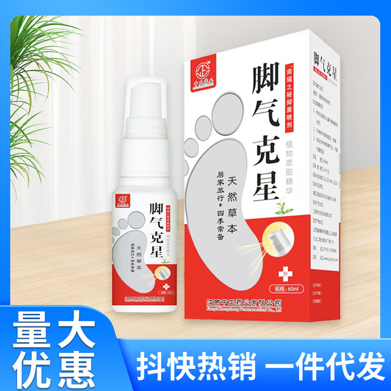 Zhongzheng Pharmaceutical 足の臭いと足の汗スプレー 足の臭いと足の汗ピーリング フットケアソリューション ウルフポイズンスプレー 足の臭いローション|undefined