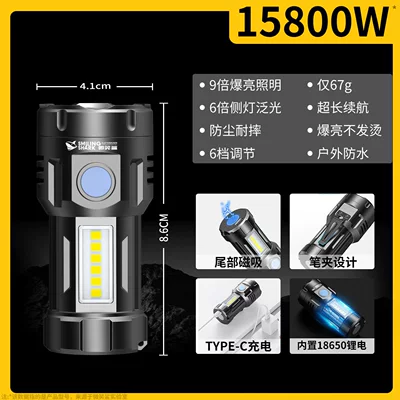 Takeaway Flashlight, Small, Portable, Strong Light, Outdoor, Multi-Functional, Magnetic, Super Bright, Durable, New Type, Rechargeable (UV fənərlər) - strong-light-explosion-15800w-large-floodlight-side-lighttail-magnetic-suctiontype-c-charging