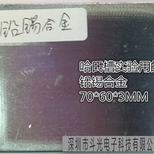 �S�����l�U�a�Ͻ����չ��ϲی���U�a�Ͻ�ꖰ�Ƭ�� 70*60*3MM