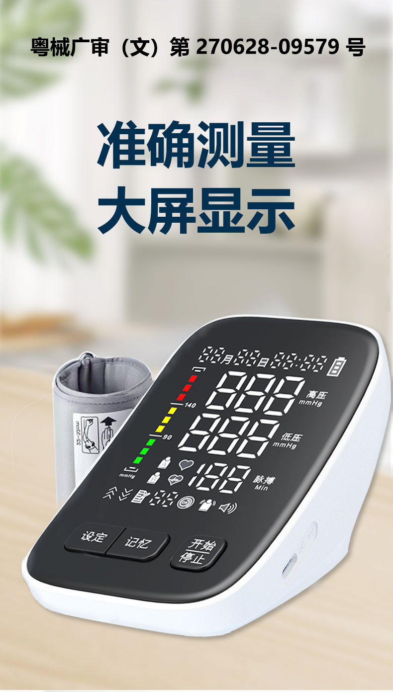 血压计~胡_01.jpg