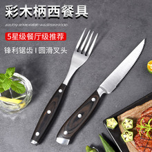 德国西餐餐具刀叉切牛排专用刀锋利主餐刀牛扒刀刀具套装家用批发