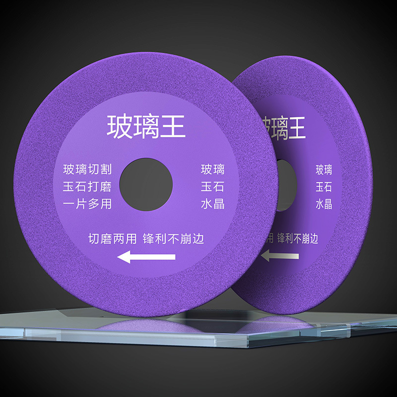 Glass King Special Cutting Blade Tile Jade Ceramic Bottle Cutting Ultra-Thin Saw Blade Grinding Polishing Edge Cutting Magic Tool