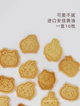 可爱乌萨奇手工烘焙现做曲奇chiikawa小八吉伊黄油印花饼干伴手礼