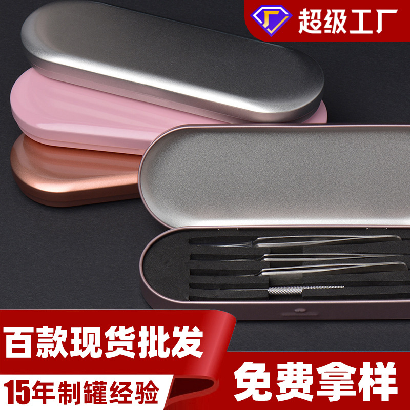 goods in stock Tin box Scrub Iron box cosmetology Packaging box Tongue scrubber tool Acne Needle Pen packing Iron box