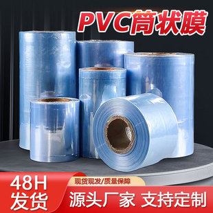 PVC��sĤ2.5�z�ԄӰ��b�C���տs��Ĥ�{ɫ͸�����ܷ�ͲĤ�S��ֱ��