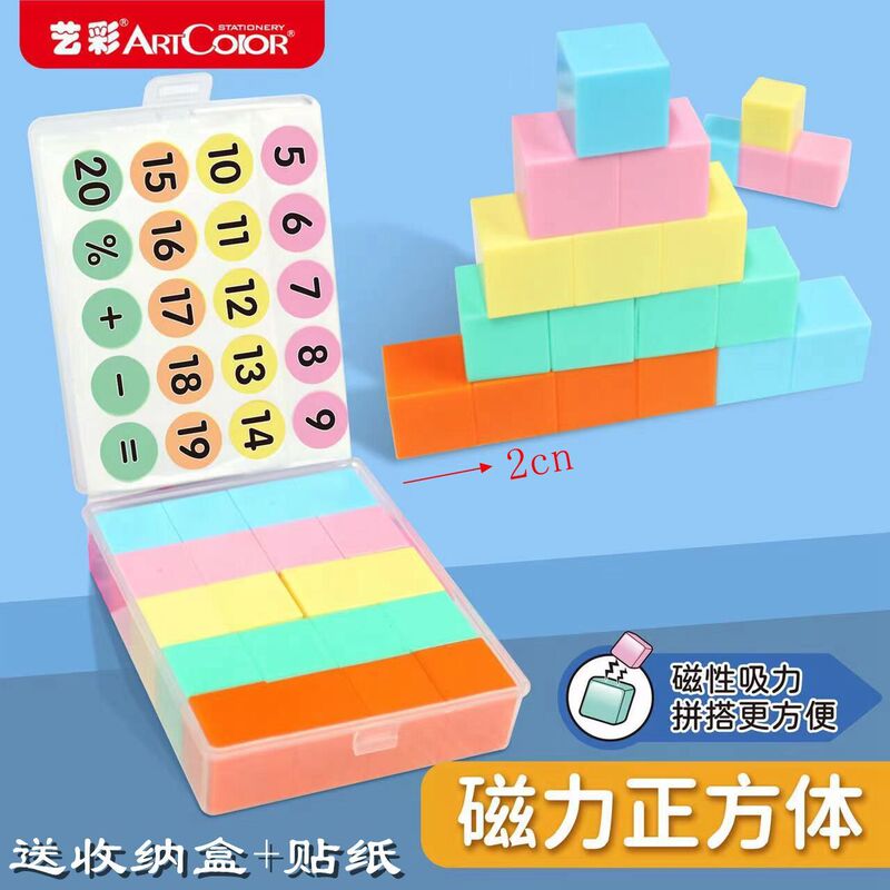 Magnetic Square Teaching Aids for Primary School Students to Understand Stereo Geometry Teaching Model 2cm Square Magnetic Learning Aids