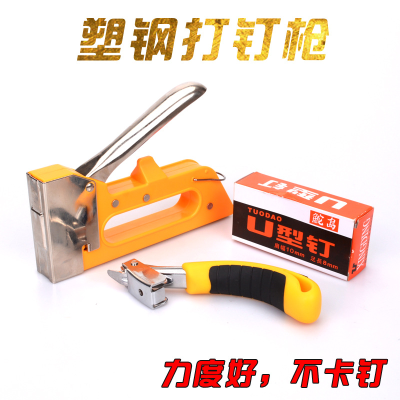 塑钢手动钉枪 U型码 钉枪 塑料射钉机 木工手打打枪 1008F 打钉器