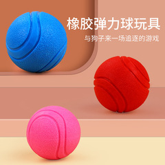 Dog toys biting ball puppy puppy young shepherd golden retriever ball pet grinding teeth self-entertaining solid rubber ball