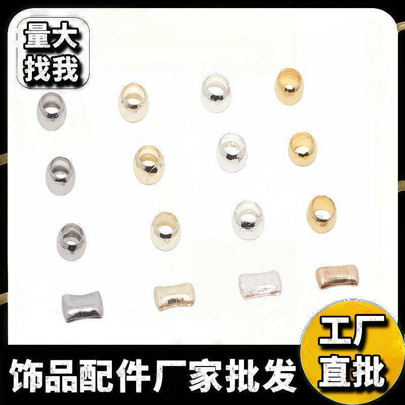 Positioning Beads Can Be Flattened, 18K Gold-Plated Pure Copper DIY Jewelry Accessories, Spacer Beads, Tube Beads, Fixed Beads, Positioning Beads