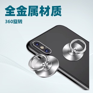 All-metal mobile phone ring buckle zinc alloy mobile phone buckle lazy bracket 360 Rotating strong paste factory direct supply
