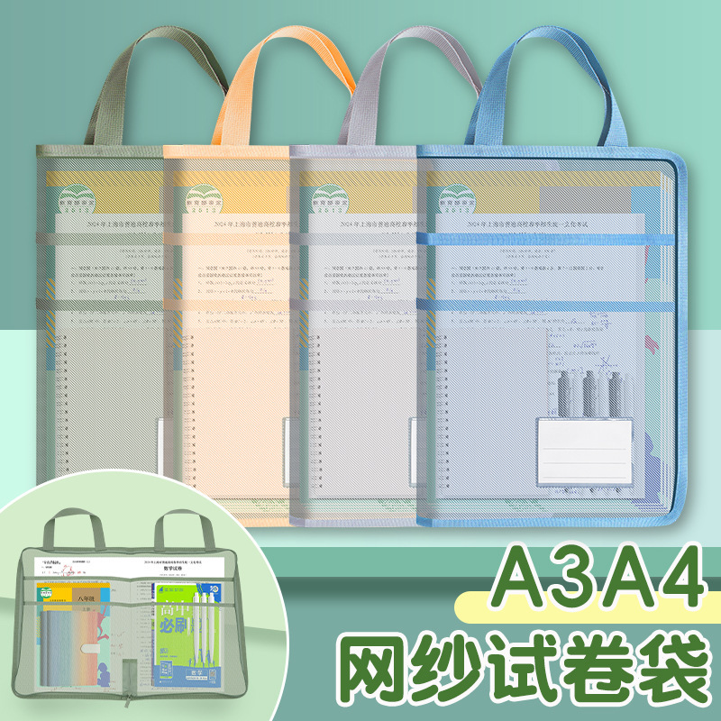 L 字型主題分類バッグメッシュファイルバッグ厚みのあるテスト用紙ブック学生試験収納袋メーカー卸売|undefined