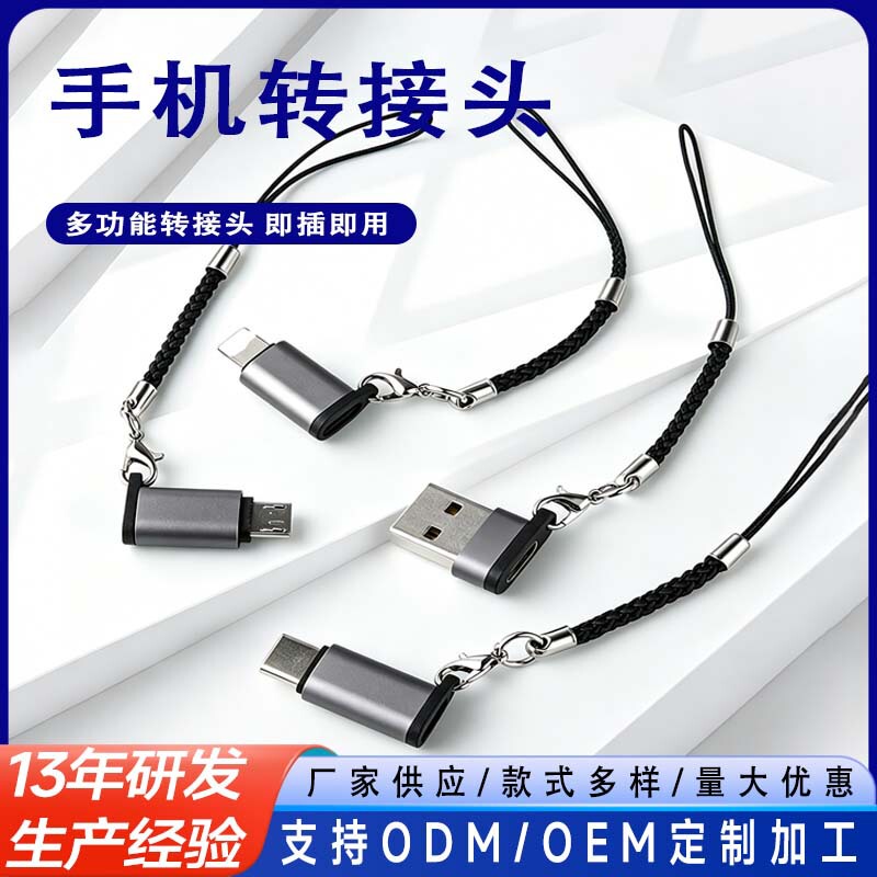 USB to Type-C adapter, OTG adapter, Micro adapter, charging + data transmission mobile phone converter USB to Type-C adapter, OTG adapter, Micro adapter, charging + data transmission mobile phone converter